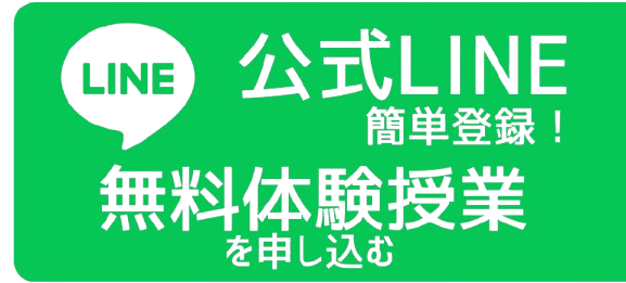 LINEでお問い合わせ
